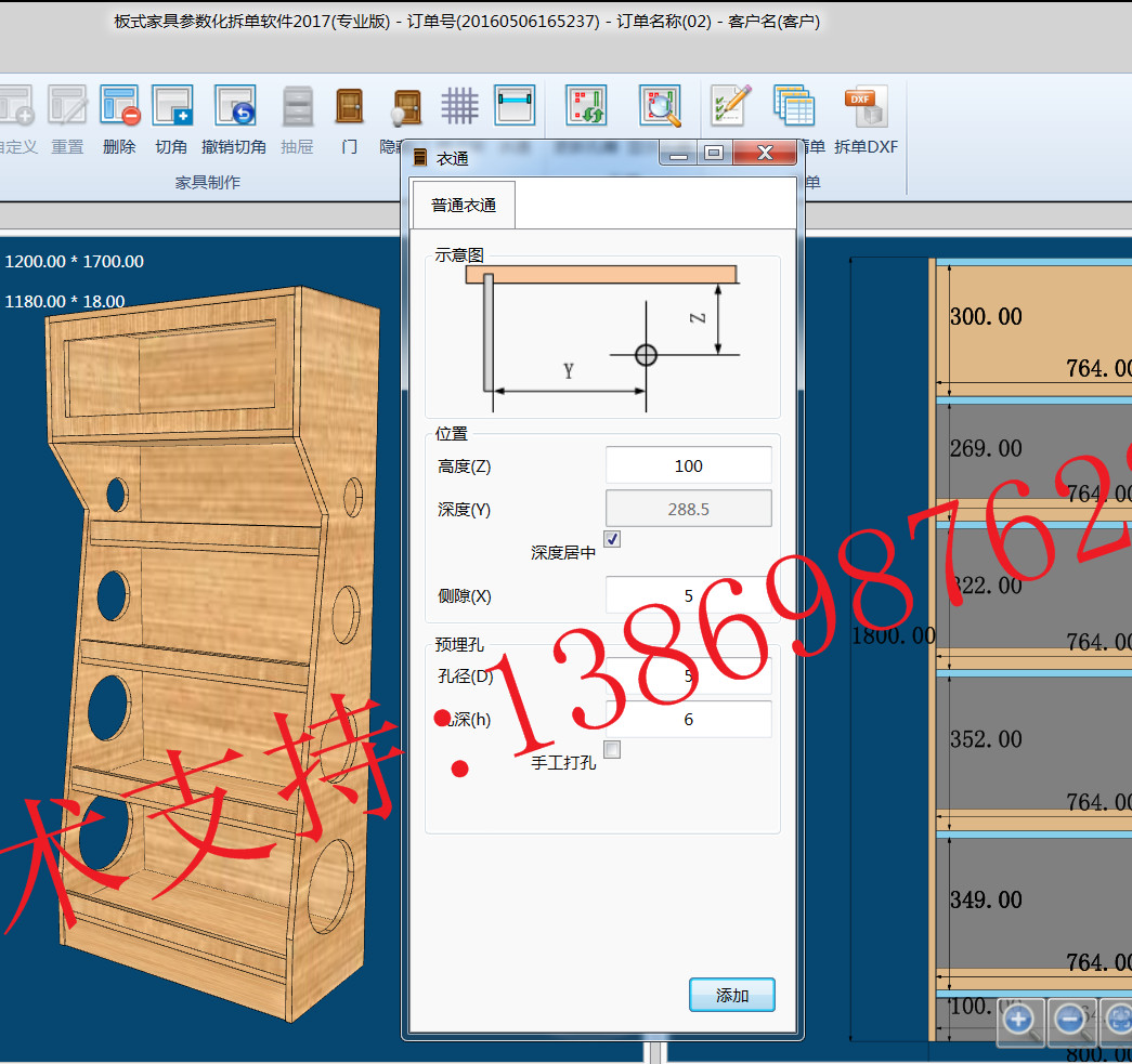 板式家具拆单软件，海迅云熙软件2016 1010开料设计生产线软件 家具设计拆单生产系统