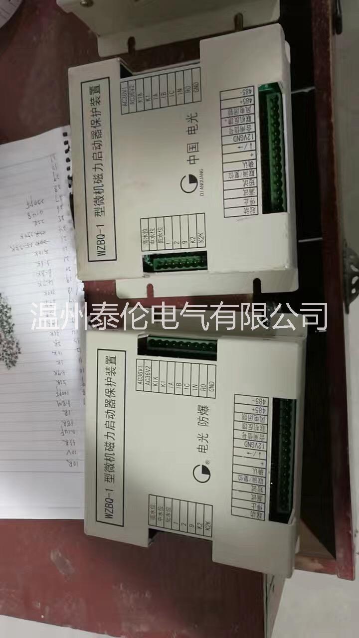 WZBQ-7磁力保护器 微机磁力启动器保护装置单元 QJZ-400 电光