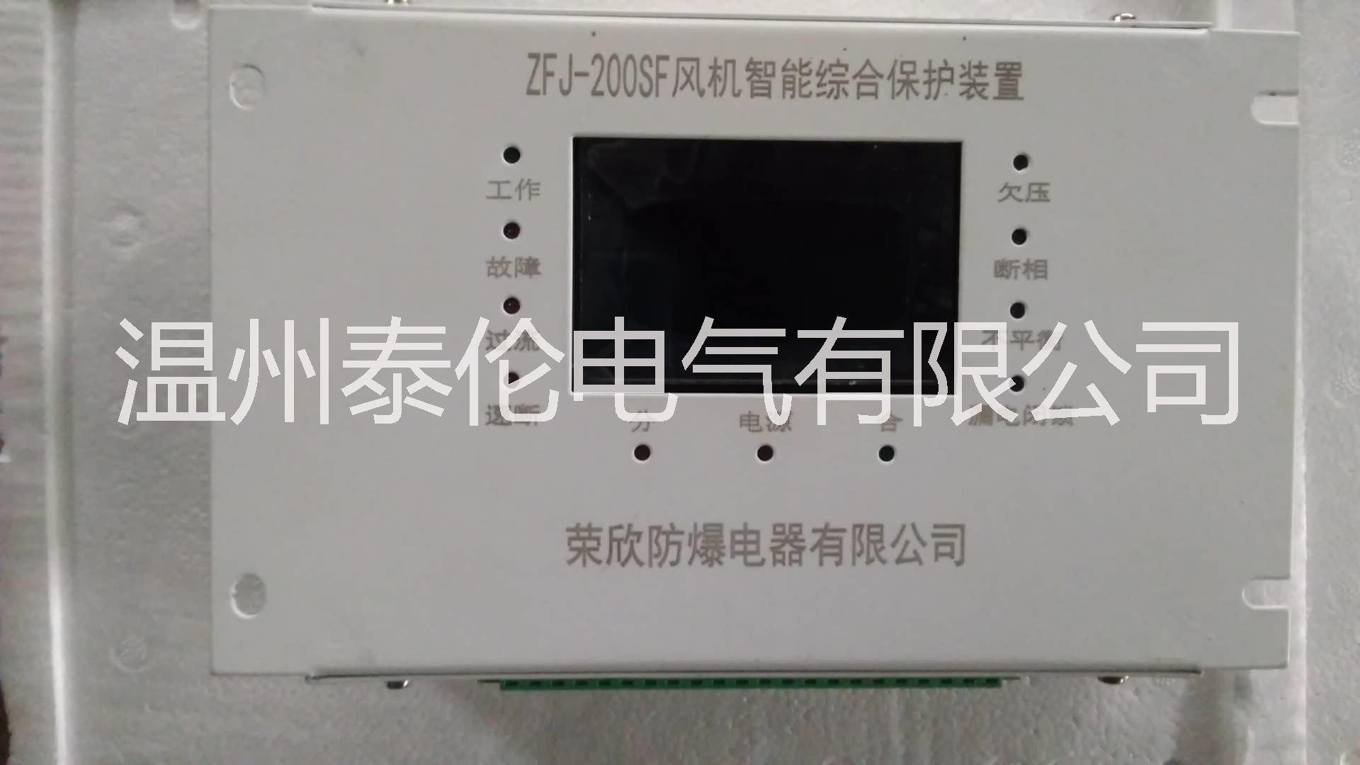 ZBQ-3TE电磁保护器 低压电磁启动器保护装置单元 浙江浦东防爆