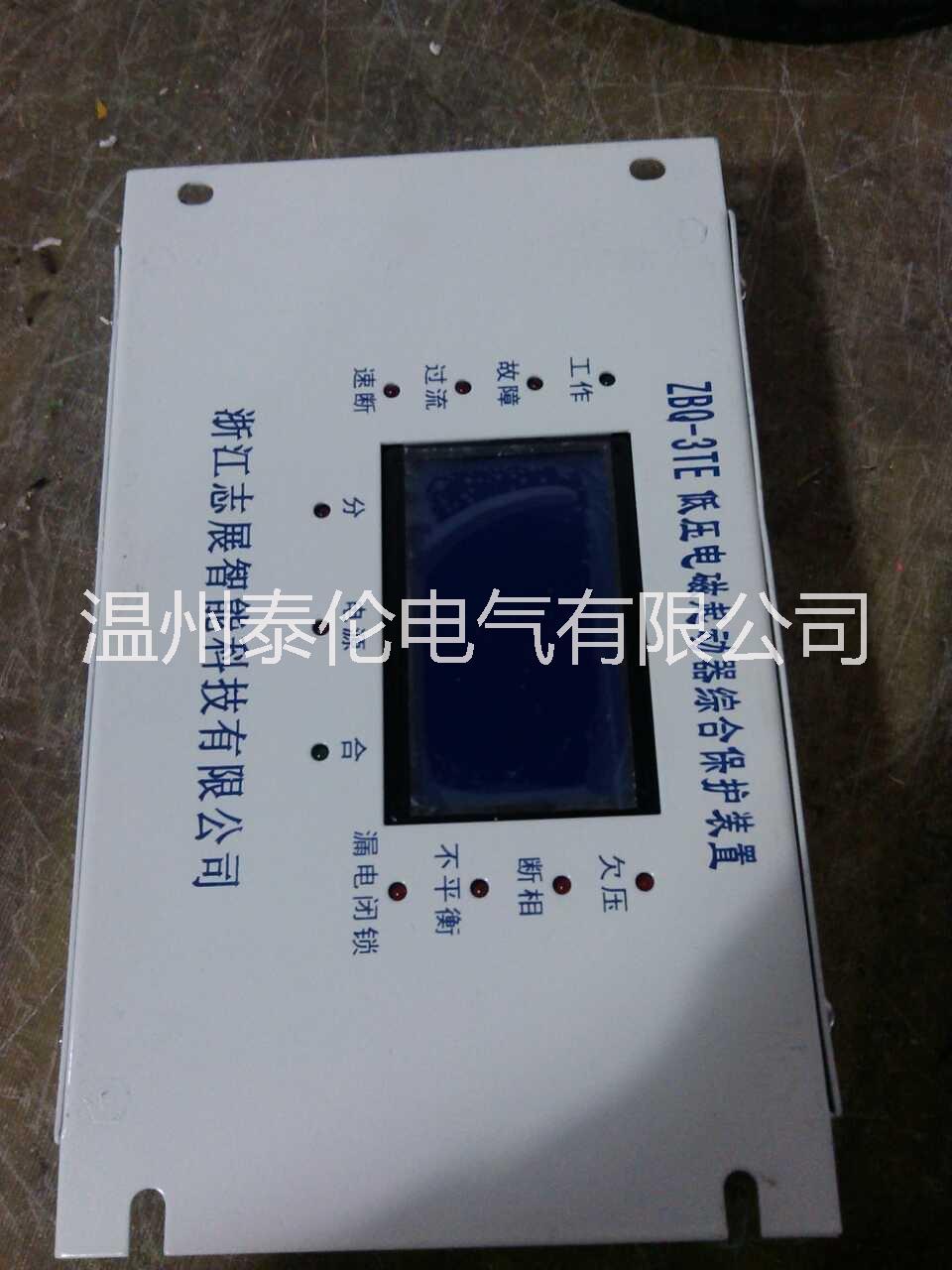 ZBQ-3TE电磁保护器批发