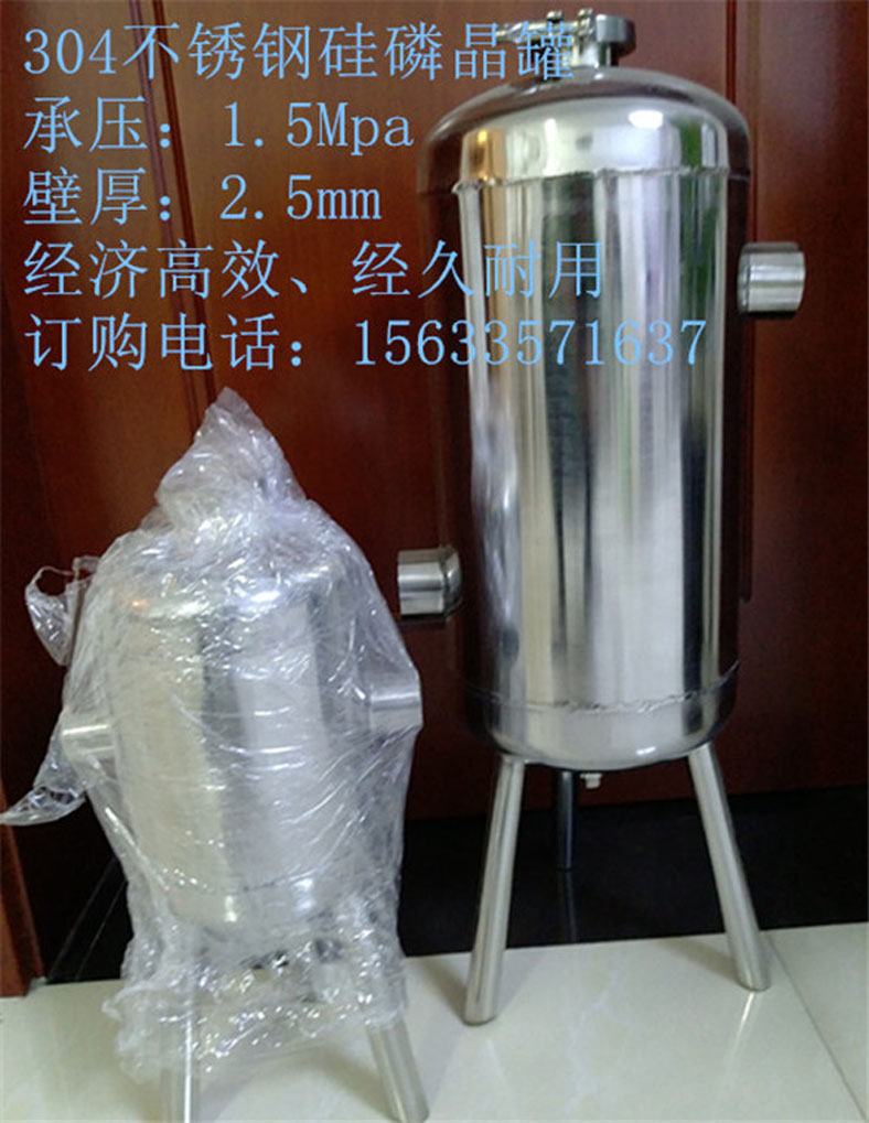 山西XR-300硅磷晶过滤器 西安硅磷晶罐 不锈钢硅磷晶罐