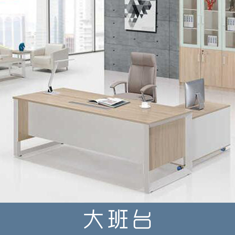 珠海市大班台厂家办公家具大班台 老板桌椅组合总裁桌经理主管办公桌实木贴皮大气