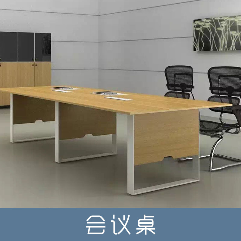 厂家直销 办公家具会议桌 简约现代会议桌椅组合 品质保障
