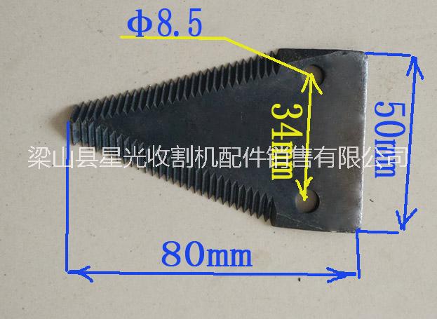 收割机刀片批发