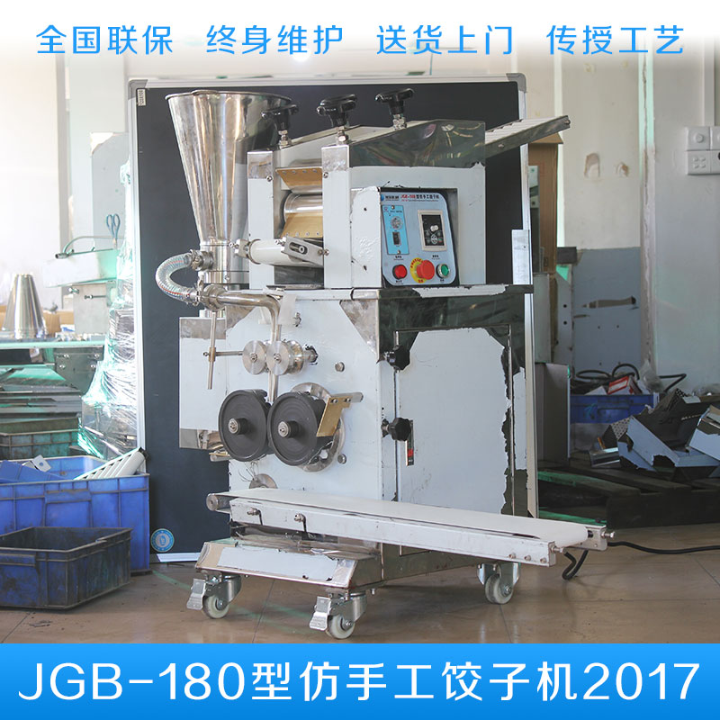 威利朗食品机械供应JGB180型仿手工饺子机 2017年新款全自动饺子机图片