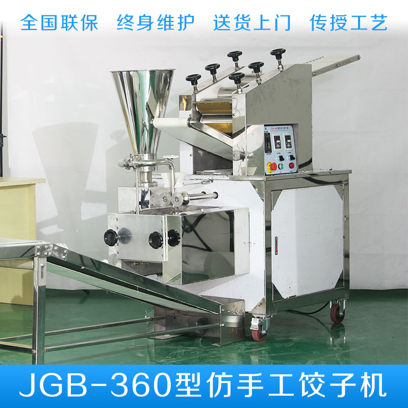 南京市JGB360型仿手工饺子机厂家威利朗食品机械供应 JGB系列全自动饺子加工设备 JGB360型仿手工饺子机