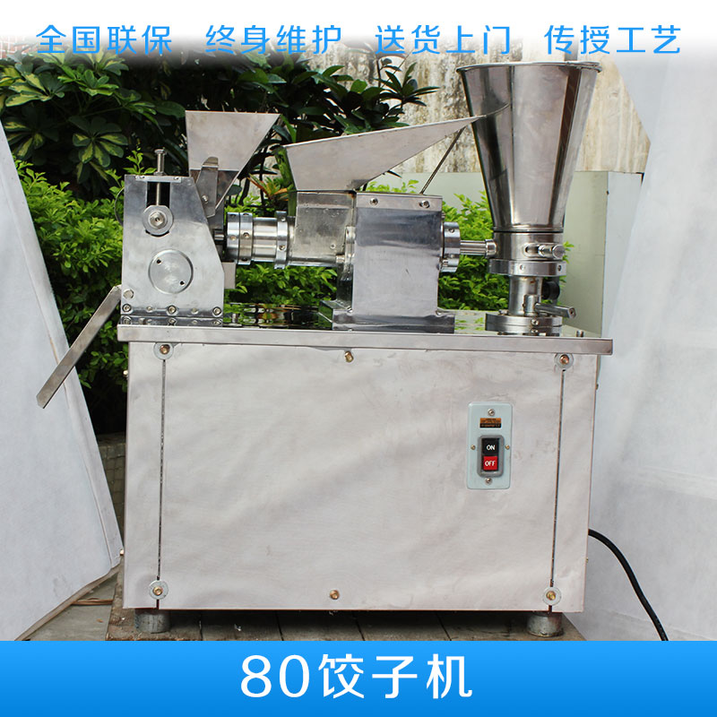 威利朗食品机械供应 80饺子机 JGB系列饺子自动成型机 饺子加工设备