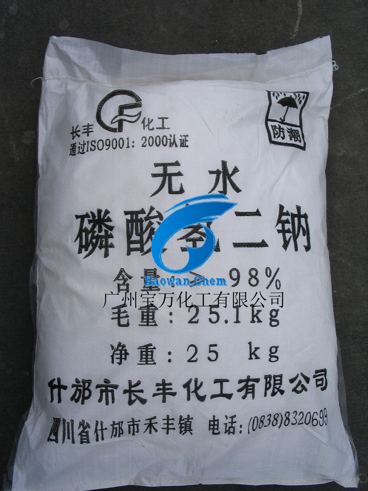广州川东集团六偏磷酸钠销售专业快