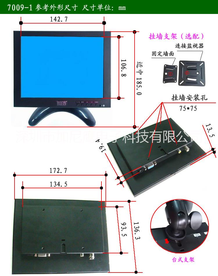 7寸液晶显示器 工业监视器 4比3方屏 带十字线 高清BNC/RCA/VGA接口