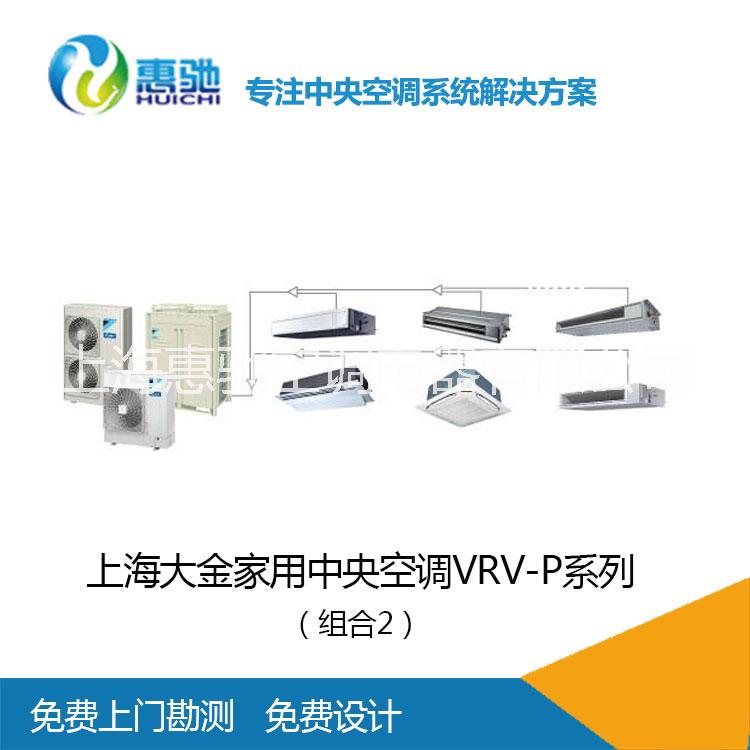 上海家用中央空调_智能3D气流风管式新风净化型_大金中央空调价格_暖通工程服务商_上海惠驰空调电器有限公司