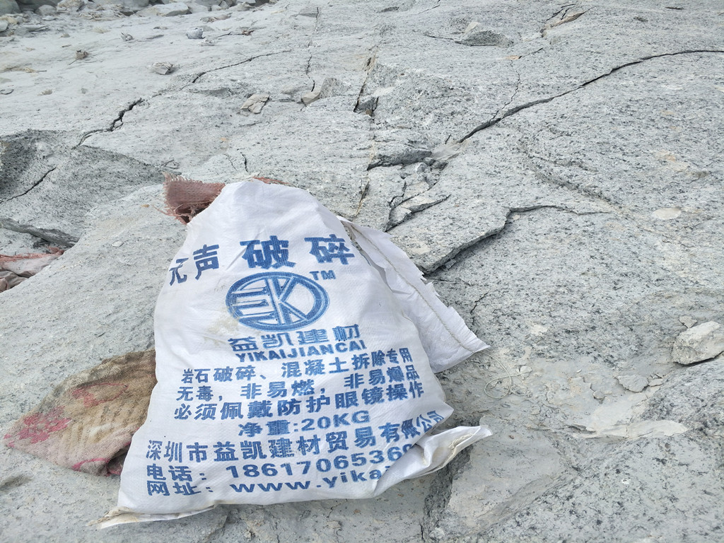 深圳市无声破碎剂厂家价格，破碎石头工具厂家