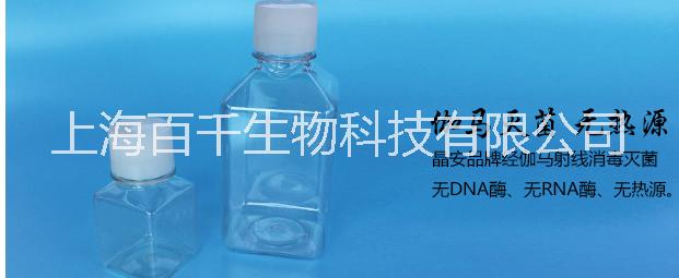 上海百千血清瓶培养基方瓶125ml、250ml、500ml、1L瓶身带刻度pet耐低温储存瓶 血清瓶 培养基方瓶