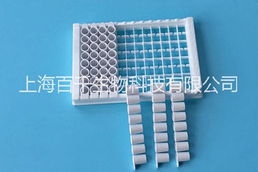 上海百千96孔全白可拆化学发光酶标板（单条可拆卸式96孔白色平底酶标条）