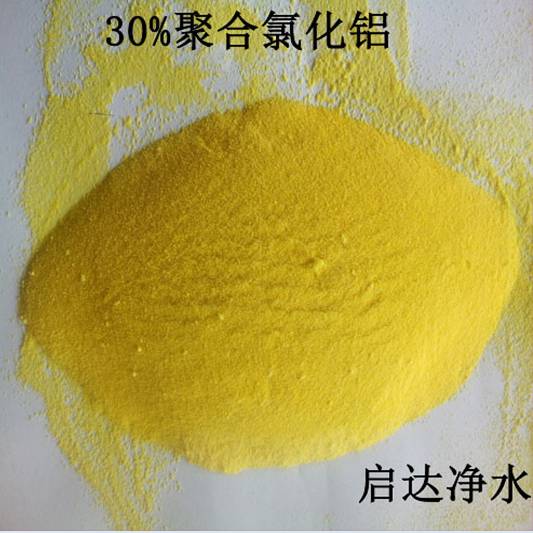 黄色聚合氯   化铝批发