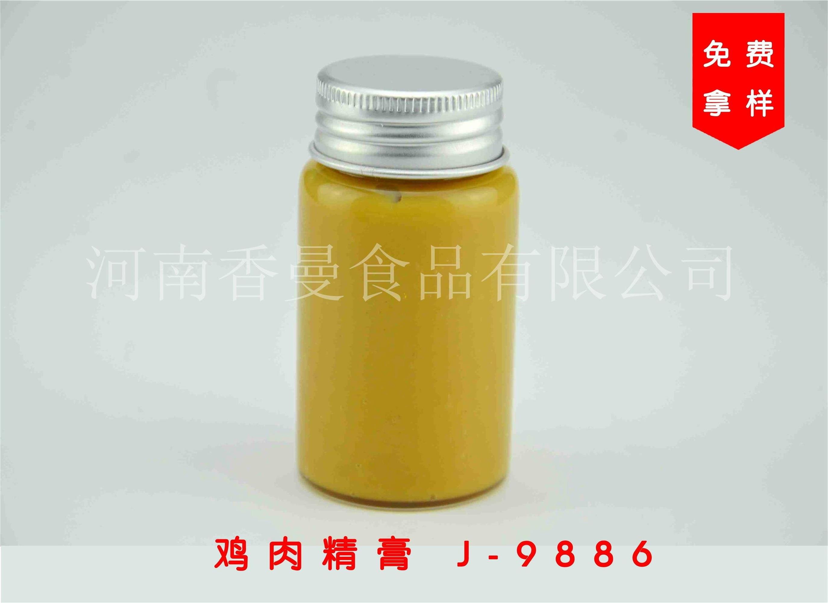河南香曼 厂家直销 咸味香精香料 鸡肉精膏 J-9886