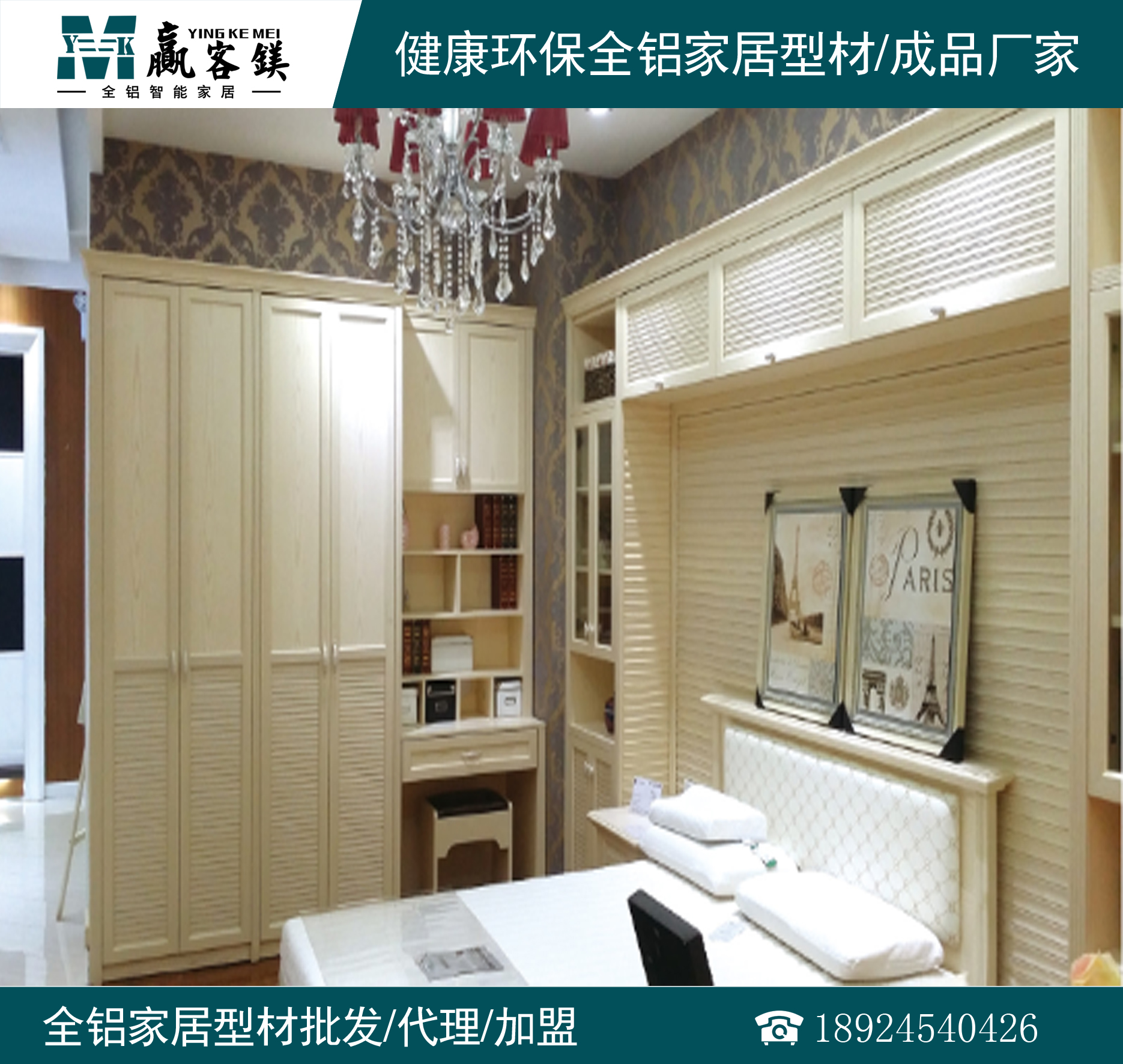 广东佛山全铝家具加盟批发0.8和1.0全铝衣柜型材 橱柜铝材 酒柜铝材 浴室柜型材
