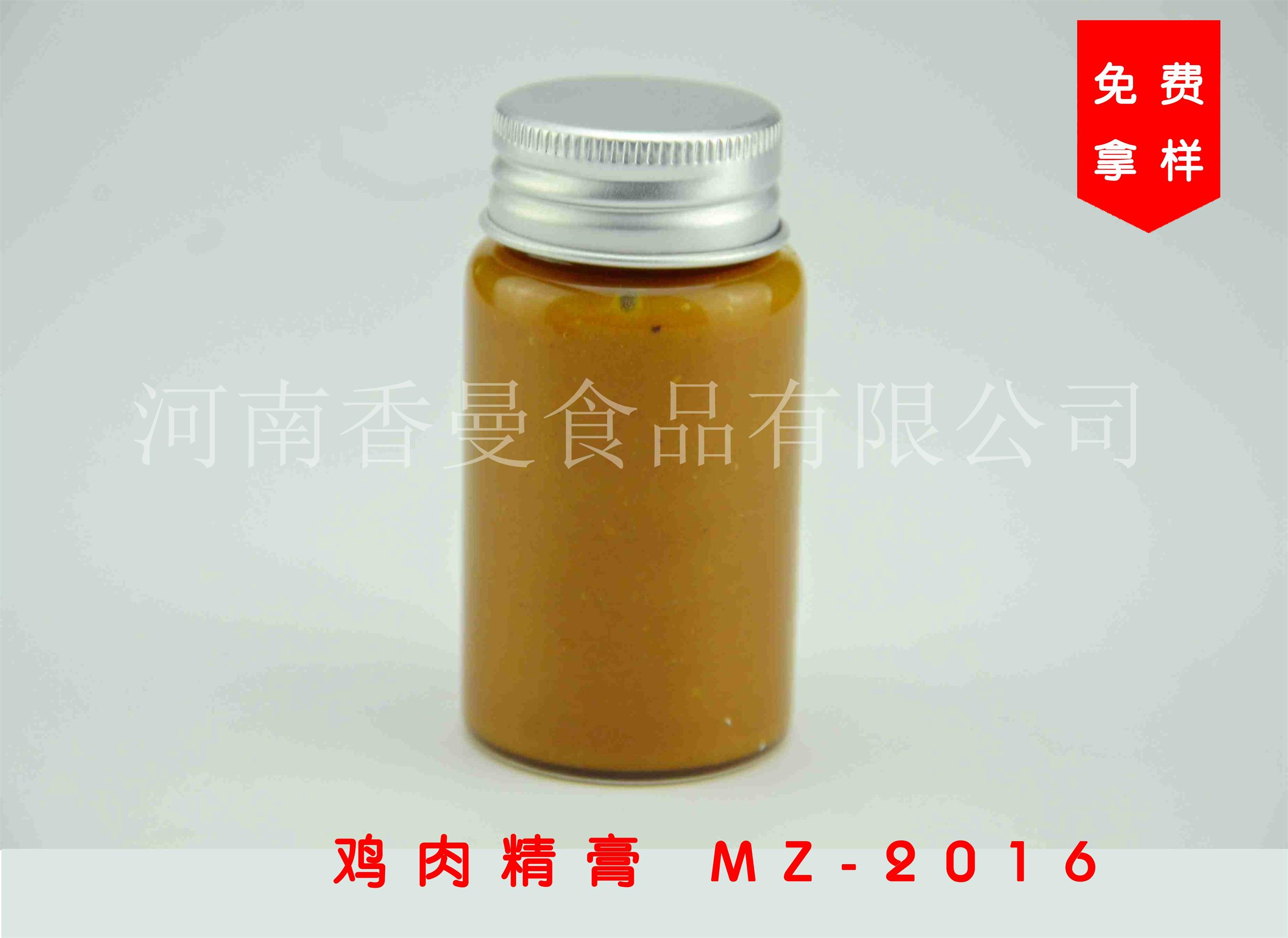 河南香曼 厂家直销 咸味香精香料 鸡肉精膏 MZ-2016