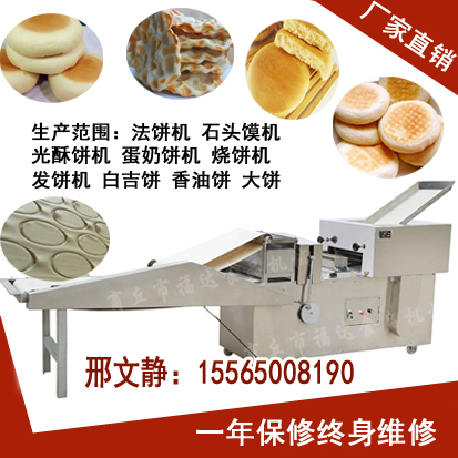 多功能发饼机 全自动法饼机器 福建法饼机厂家价格