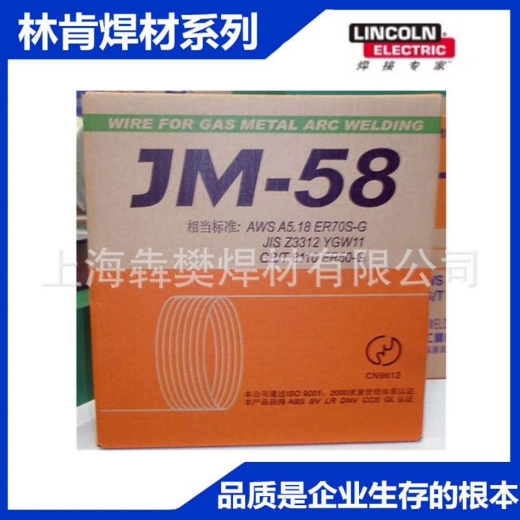 JM-56碳钢焊丝 二氧化碳气保焊丝 JM-70/70S-6碳钢焊丝