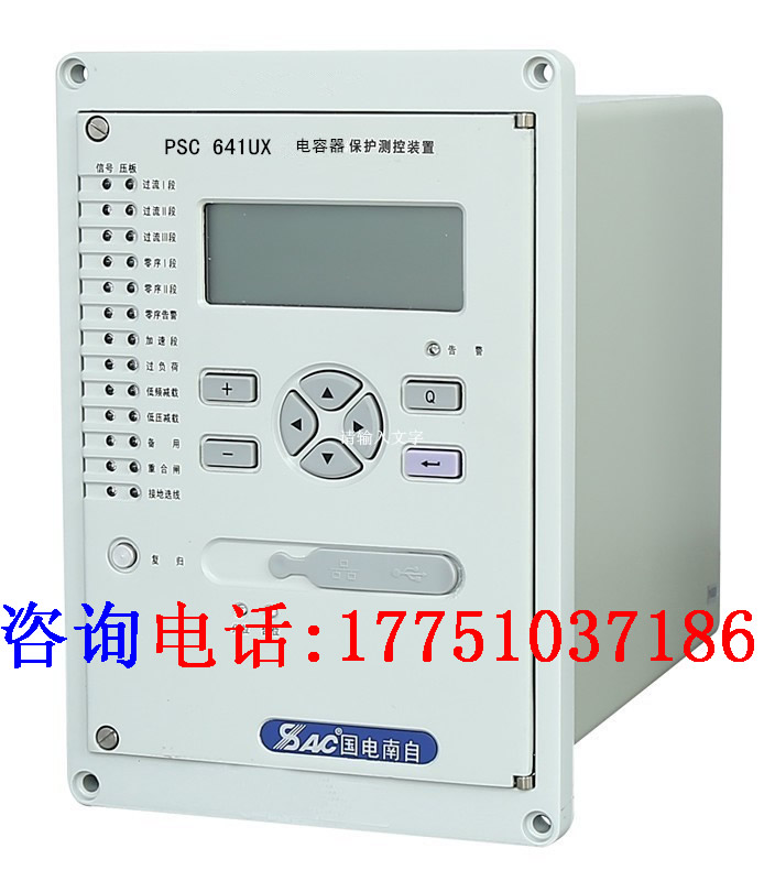 PSC641UX电容器保护测控批发
