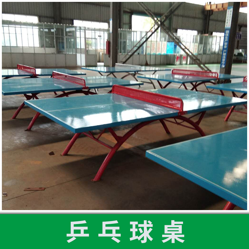 鹰潭市乒乓球桌厂家建标机电供应 乒乓球桌标准尺寸 多种规格款式室外乒乓球台批发