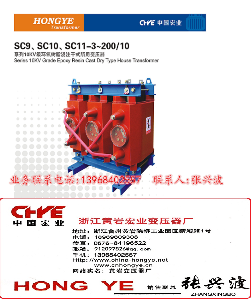 台州市SC11-30KVA干式变压器厂家SC10-30-10/0.4变压器容量变压器体积变压器的特点 SC11-30KVA干式变压器