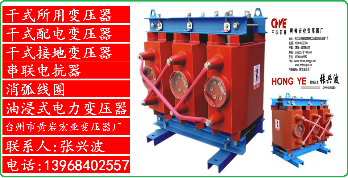 台州市SC11-30KVA干式变压器厂家