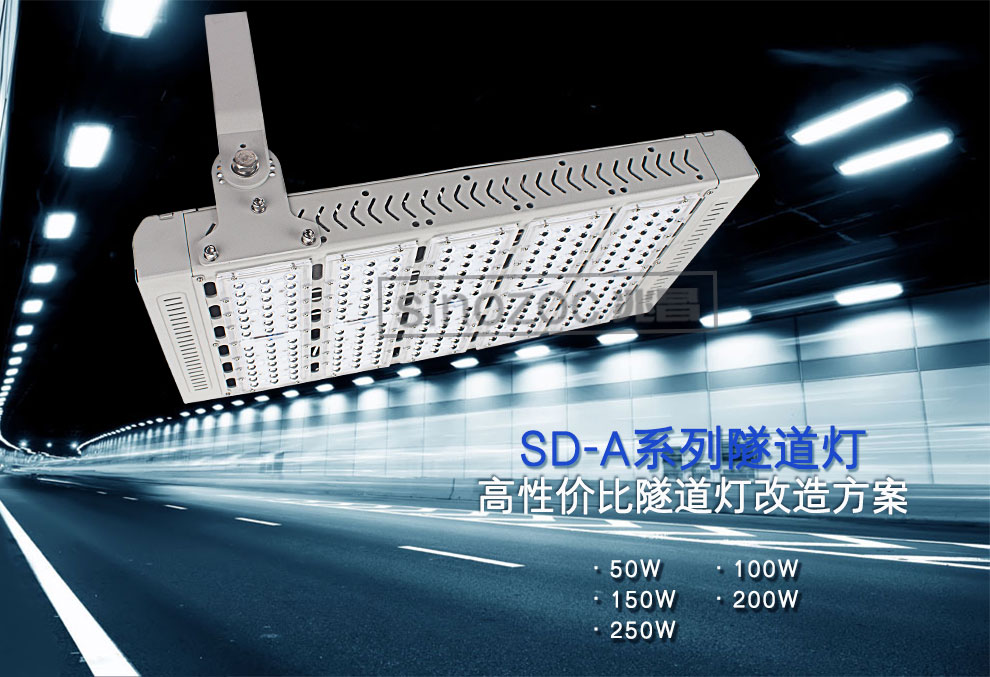 兆昌照明LED隧道灯高铁城市 节能隧道灯