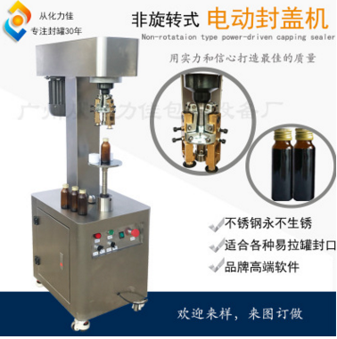 生产批发半自动封盖机自动封盖机报价 自动封盖机供应商 自动封盖机批发