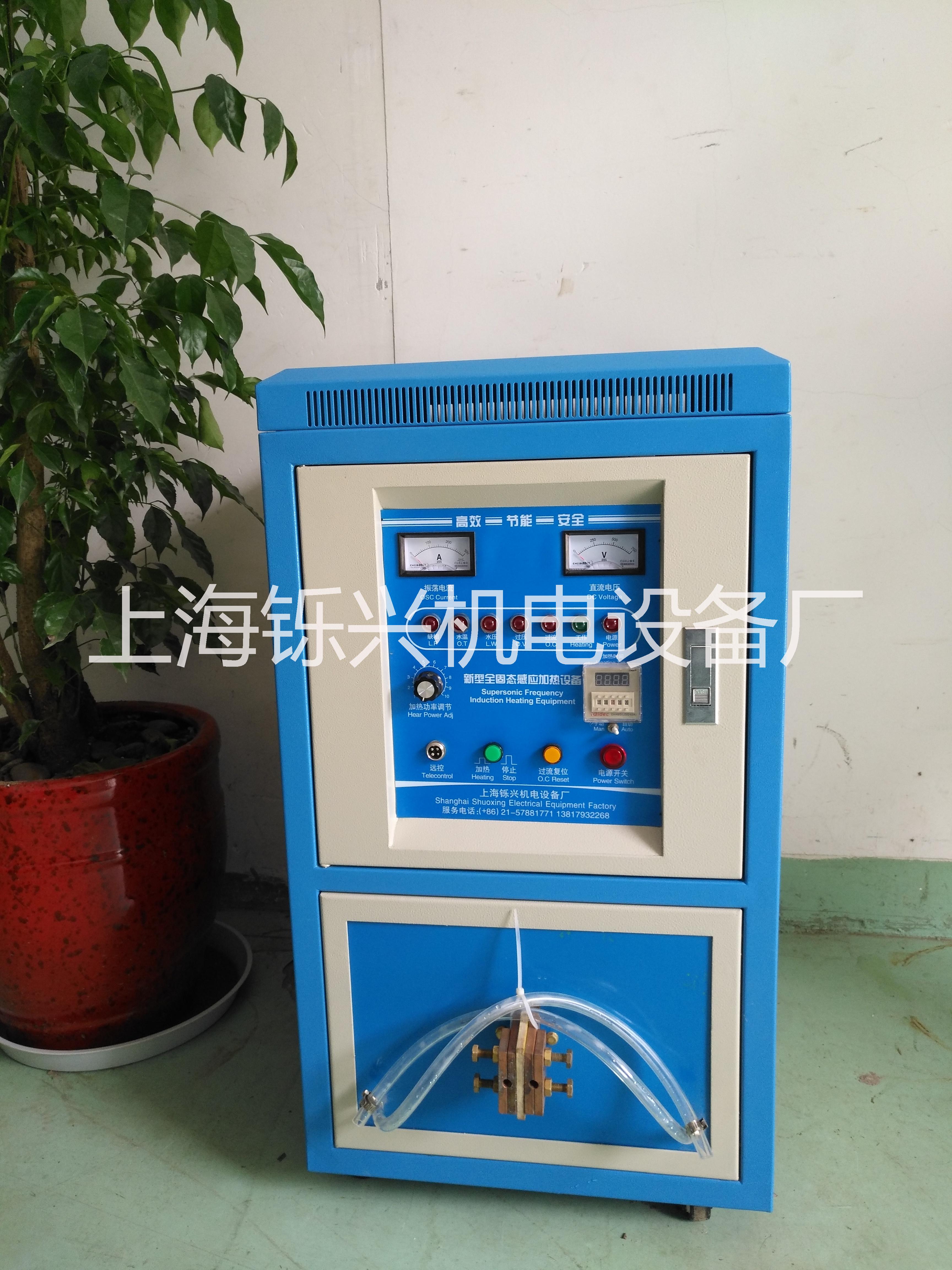 高频感应加热焊机专业品牌上海铄兴图片