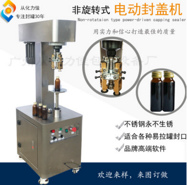 生产批发半自动封盖机自动封盖机报价 自动封盖机供应商 自动封盖机批发