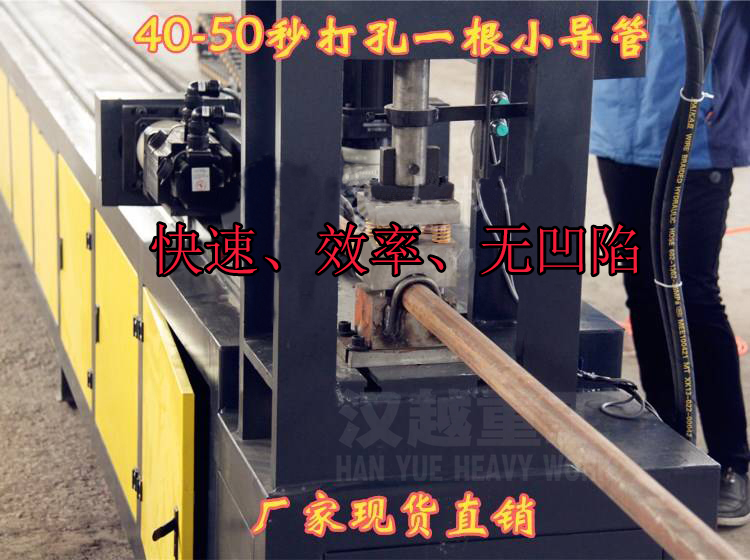 广西桂林超前小导管冲孔机价格优惠 小导管冲孔机厂家