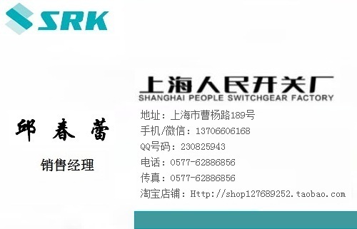 供应CJX2(LC1-D)交流接触器 上海人民开关厂SRK