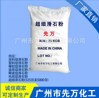 广州市滑石粉厂家厂家低价直销滑石粉·涂料级滑石粉·优质滑石粉出售