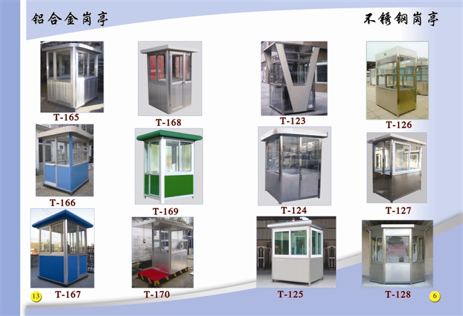 北京优质各类岗亭生产厂家丨在线报价丨质优价廉图片