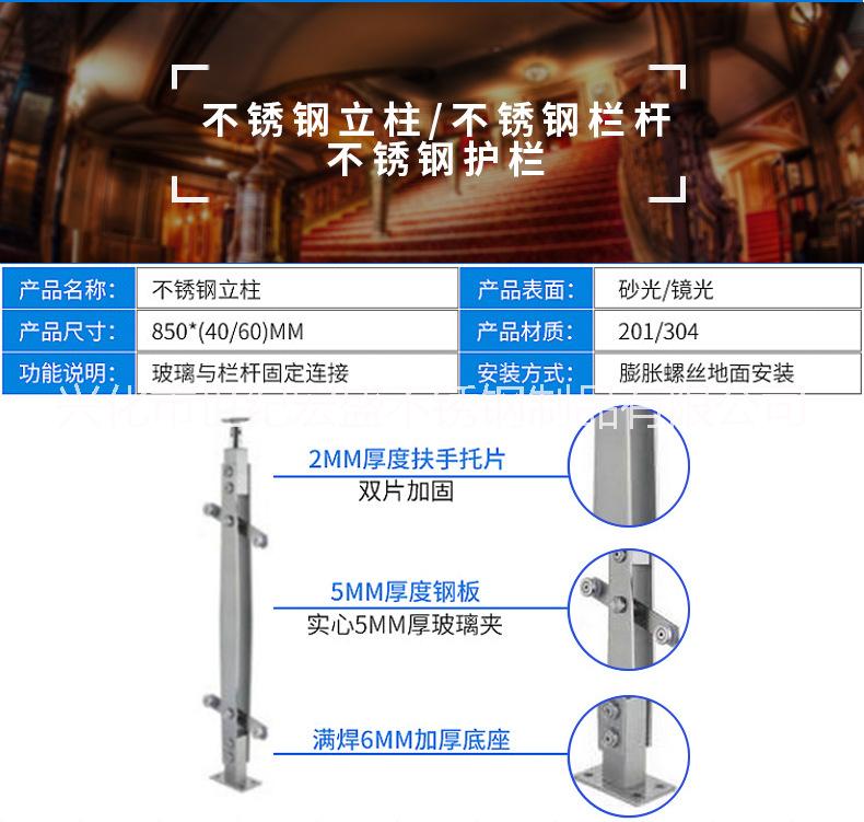 楼梯扶手配件