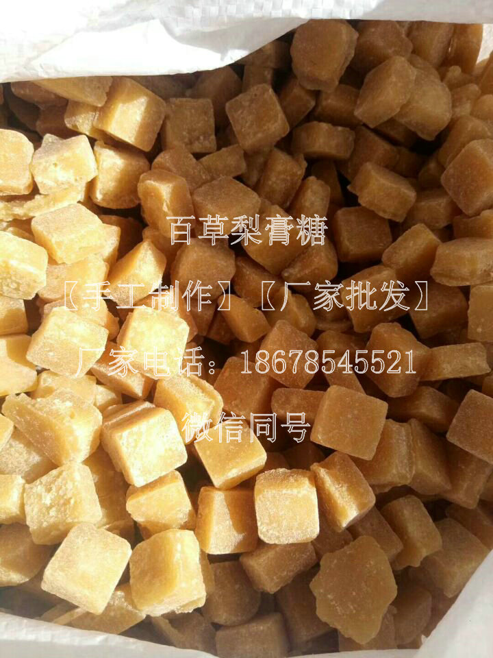 广西散装梨膏糖批发厂家多少钱一斤批发