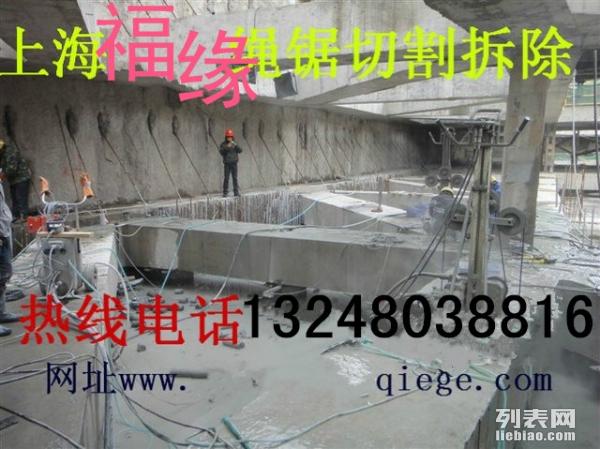 上海专业拆除拆墙敲墙切墙工程承包图片