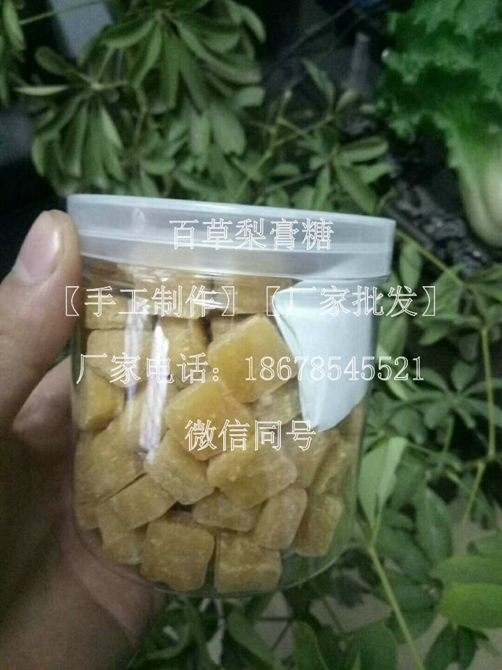 吉林散装梨膏糖批发多少钱一斤