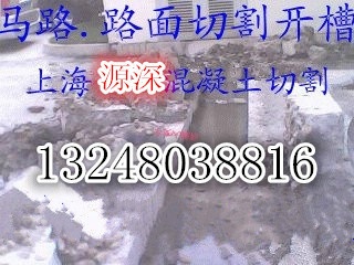 上海专业打孔切墙敲墙拆除