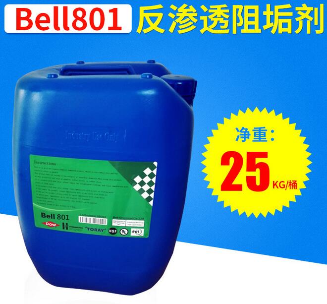 贝尔801 美国原装进口 碱性 反渗透阻垢剂