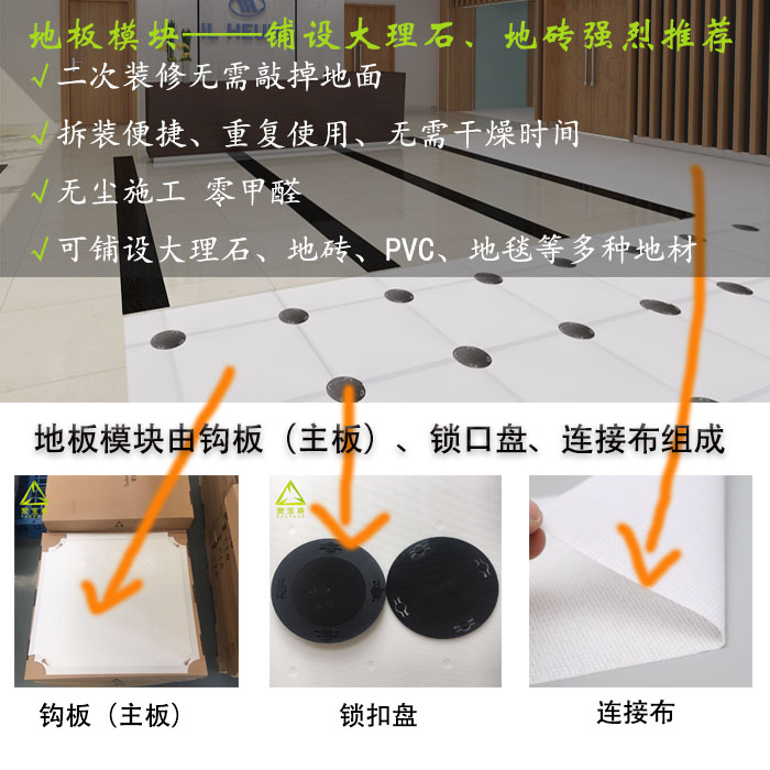上海爱宝森地板模块厂家地板模块报价地板模块规格地板模块使用范围图片