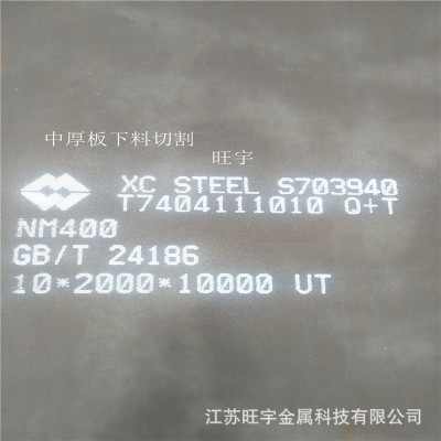 江苏NM400耐磨钢板切割 激光切割加工nm400钢板零割加工定制