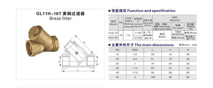 黄铜过滤器 永亨黄铜过滤器  埃美柯阀门制造