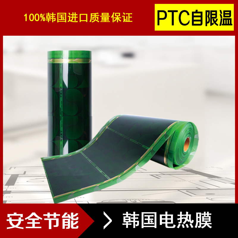 发热膜，深圳专业生产PTC发热膜厂家，深圳专业生产PTC电热膜厂家