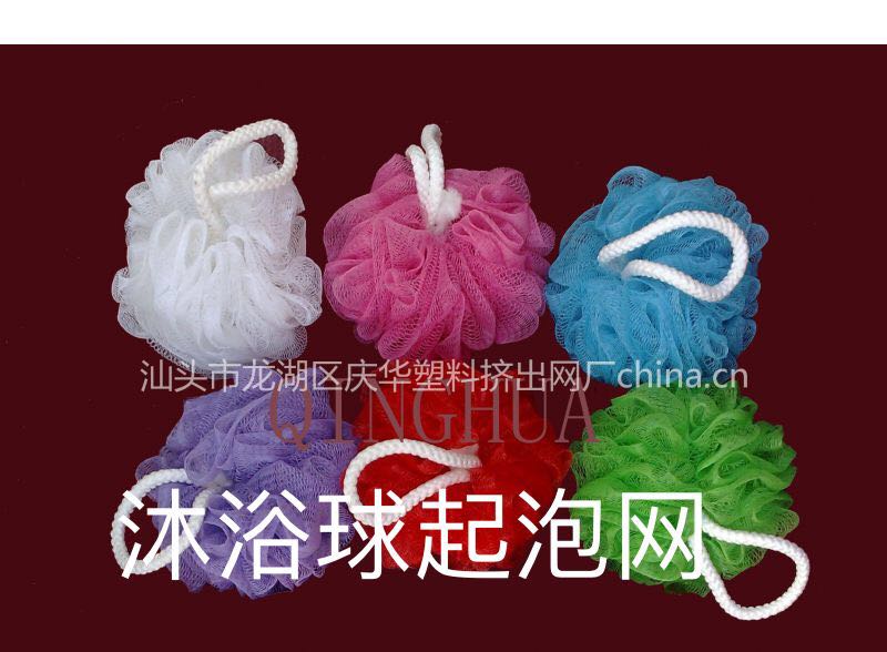 塑料沐浴球专业生产厂家供沐浴网批发