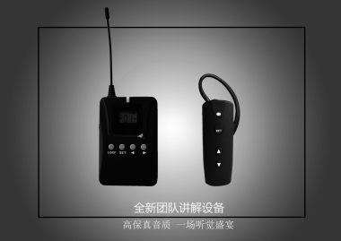 北京导游无线讲解器电子导览设备