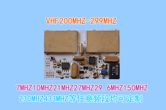 供应200MHZ-230MHZ调频语音接收模块