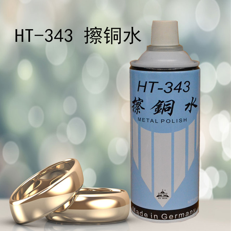大量销售进口不锈钢铜水HT-343擦铜水抛光擦亮剂400mL 大量销售不锈钢铜水HT343图片