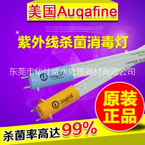 【美国Aquafine】华南总代理 紫外线杀菌灯降解TOC 高臭氧18063